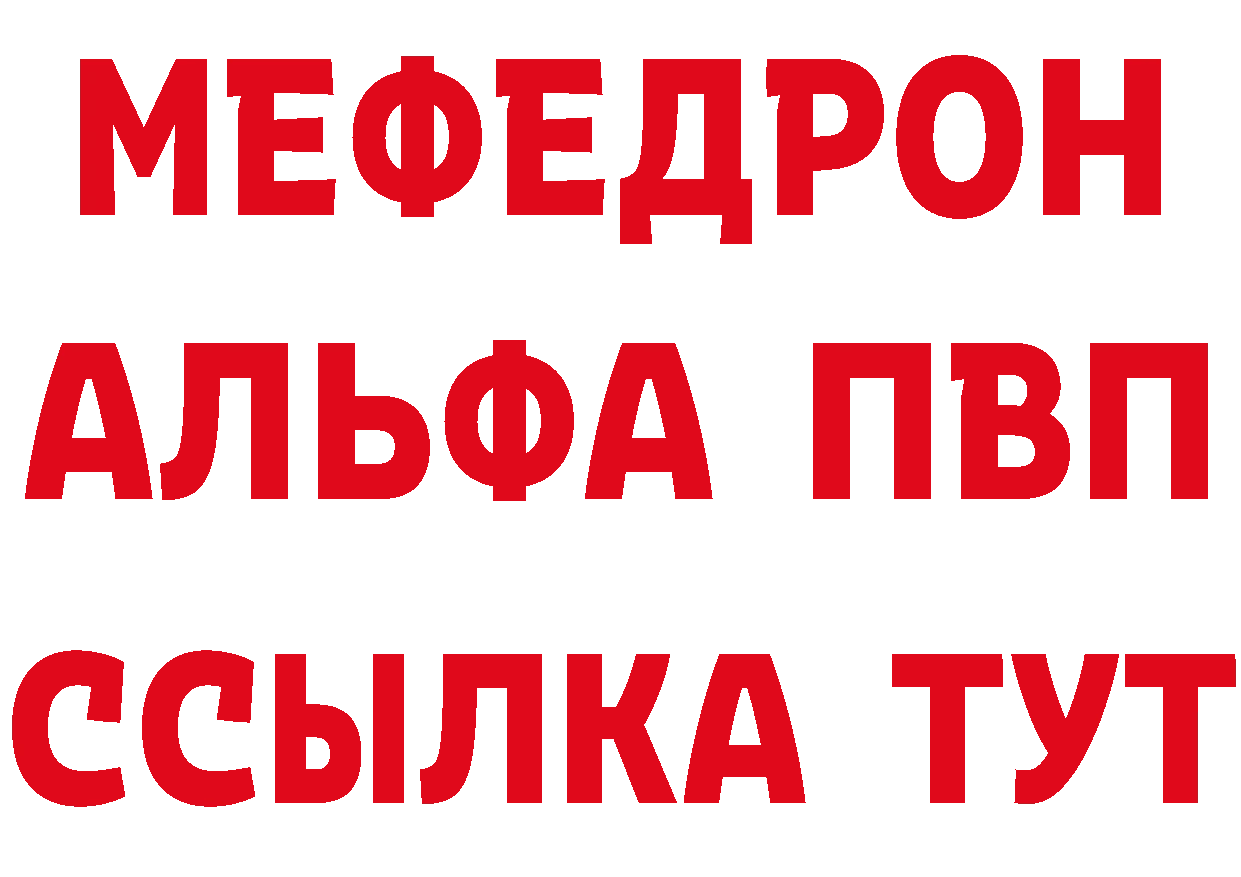 Мефедрон 4 MMC ТОР сайты даркнета ссылка на мегу Ялта