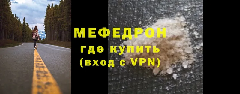 OMG онион  Ялта  МЯУ-МЯУ mephedrone 